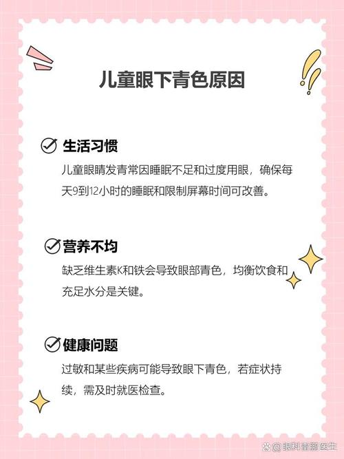 咸阳代怀生殖:宝宝下眼袋发青的原因
